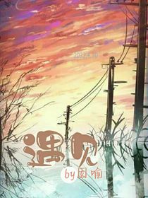 夢里的初見