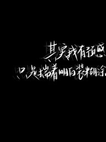 再经历一次，结果会不会不一样