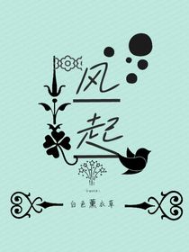 风起愁散