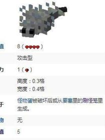 我的世界里当蠹虫