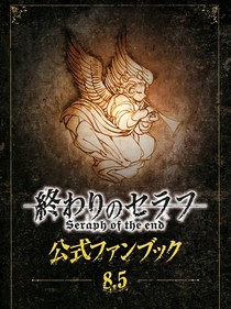 終結(jié)的熾天使日常沙雕
