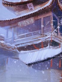 寒阅秋霜