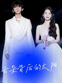 云朵背后的太陽