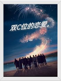 周震南：雙C位戀愛日常
