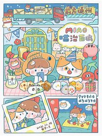 当我遇见公主病2