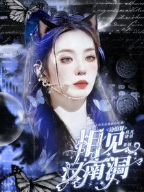 邊伯賢：相見漢南洞
