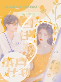 TNT：白日夢成真計(jì)劃