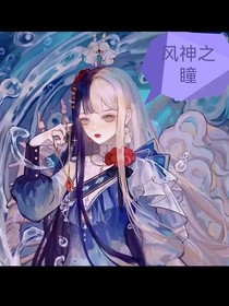 神魔之路前傳