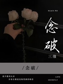 赖账赖到了男朋友