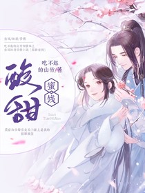 怨種主子能聽見我心聲