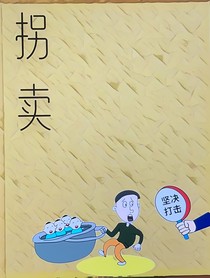 我被拐卖的那些年