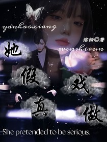 TNT：她假戲真做-d009