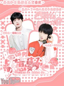 TF三代：愛(ài)意蔓延