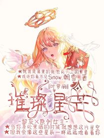 葉羅麗：璀璨星芒