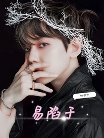 EXO易陷于