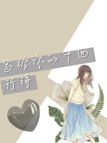 寫給你的十四行詩