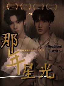 那年星光