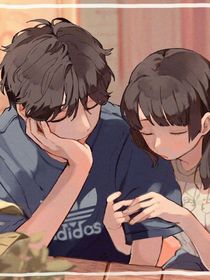 网恋男友是校霸之校园之缘