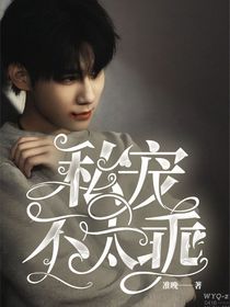 TNT：私寵不太乖