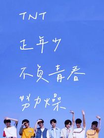是他……