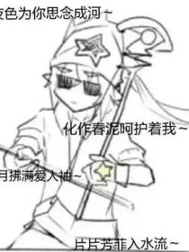 凹凸：凹凸学院我来啦