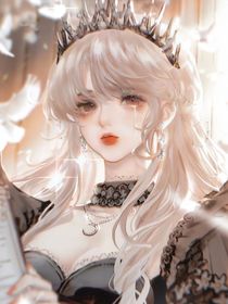 神臨——大女主