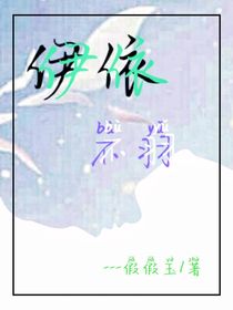伊依不羽