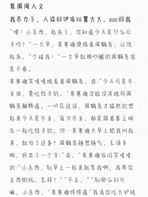 裴聞同人文