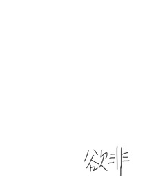 我有话想对你说