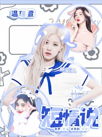 短情說(shuō)