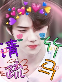 吳世勛：清疏竹馬