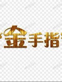 靠心情赚钱