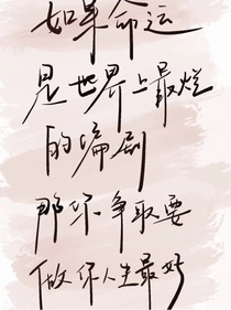 遇见你阳光正好