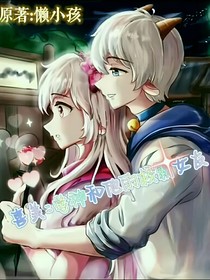 喜美：學神和他的校霸女友