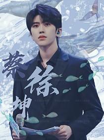 追星女孩：團(tuán)寵寧寶