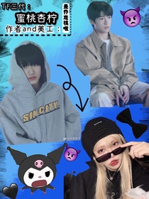 TF三代：蜜桃杏檸（主仆向）