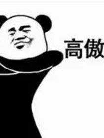 奇女子顾星