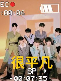 TNT：很平凡