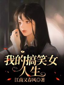 我的搞笑女人生-d814