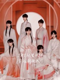 TNT从古代穿越到现代