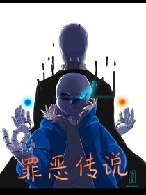 罪恶传说（eviltale）