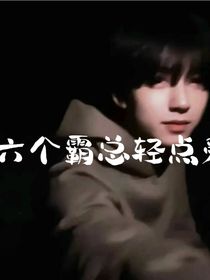 all霖之我穿书了