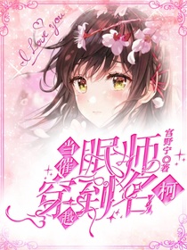 当催眠师穿越到名柯