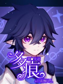 多痕