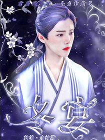鹿晗：冬宴