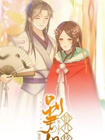 别君恰逢花几枝