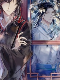 苏欣懿穿到魔道，改变魏无羡的命运