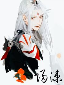 王者荣耀之归涑