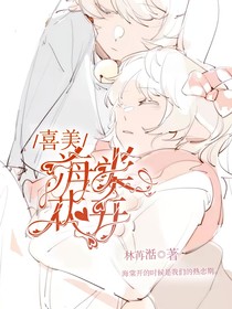 喜美：海棠花開(kāi)