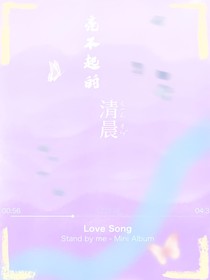亮不起的清晨